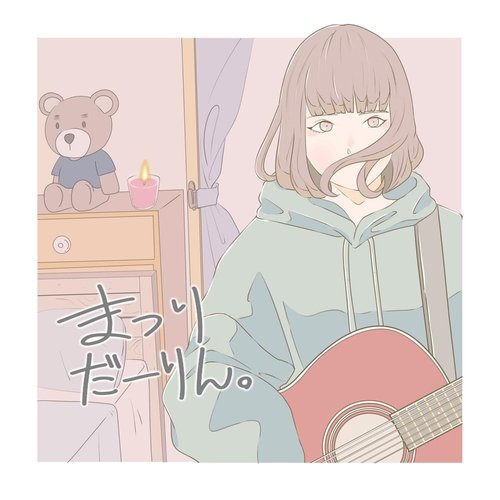 だーりん。