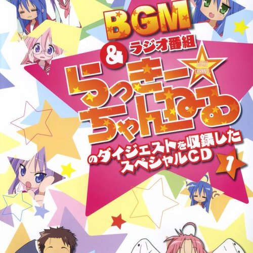 Lucky Star BGM & Radio Bangumi "Lucky Channel" no Digest wo Shuuroku Shita Special CD
