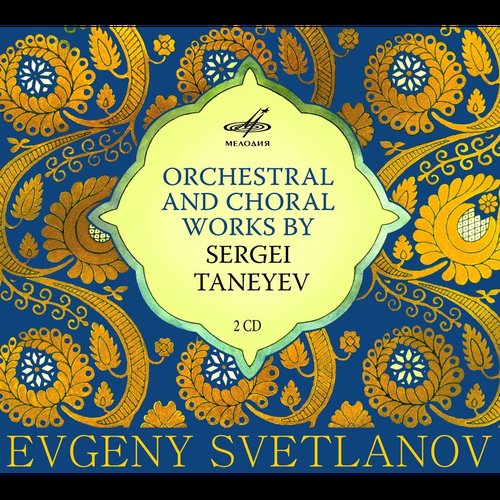 Orchestral and Choral Works by Sergei Taneyev