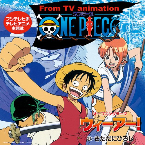 ウィーアー! (TVアニメ『ONE PIECE』オープニングテーマ)