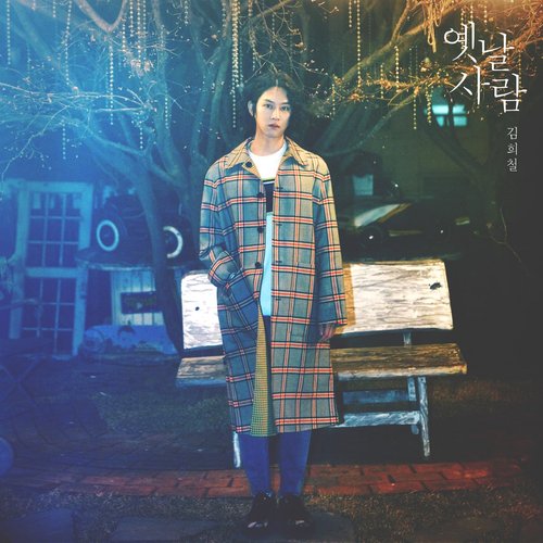 Old Movie - Single