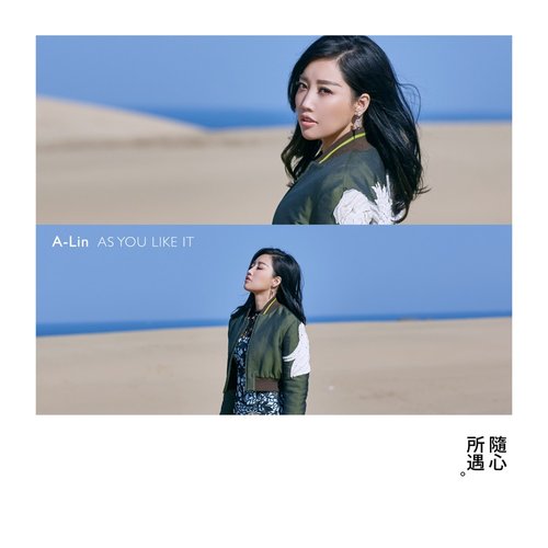 隨心所遇 (日本觀光推廣主題曲)