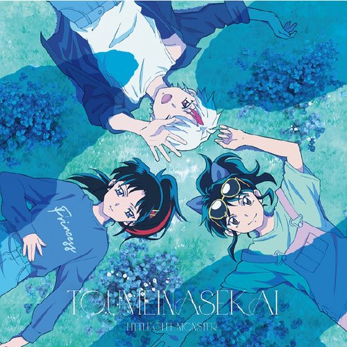 透明な世界 [期間生産限定盤]