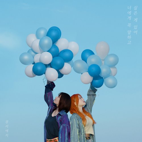 Words I want to say - Single