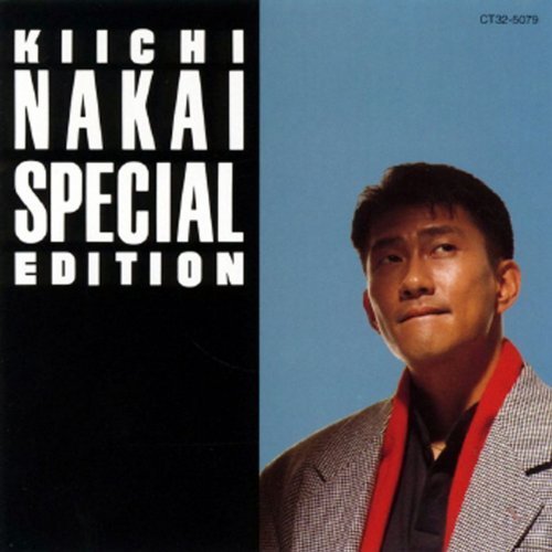 Ｋｉｉｃｈｉ　Ｎａｋａｉ　Ｓｐｅｃｉａｌ　Ｅｄｉｔｉｏｎ