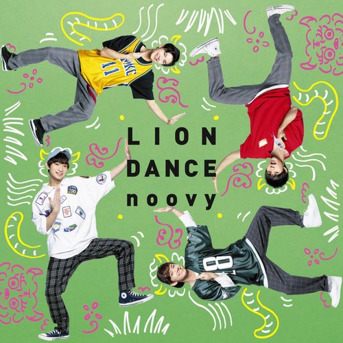 LION DANCE - EP