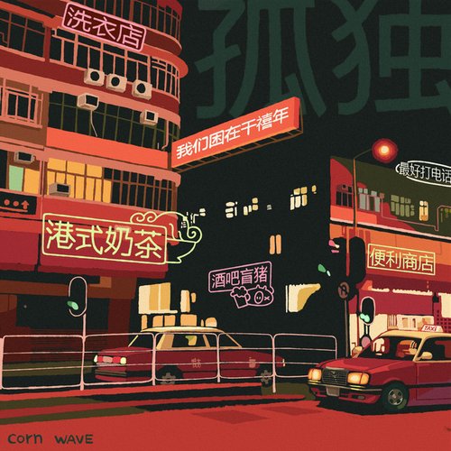 hong kong milk tea - Single