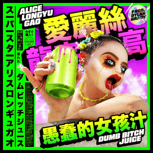 Dumb Bitch Juice
