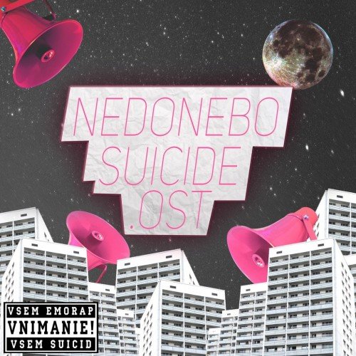 Suicide.OST