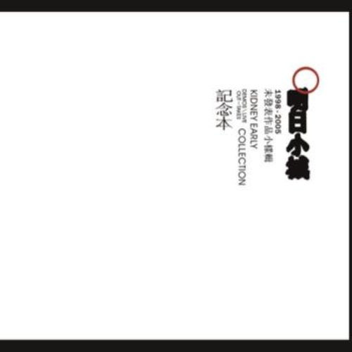 明日小城