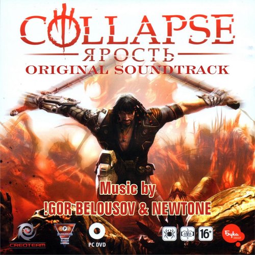 Collapse: Ярость