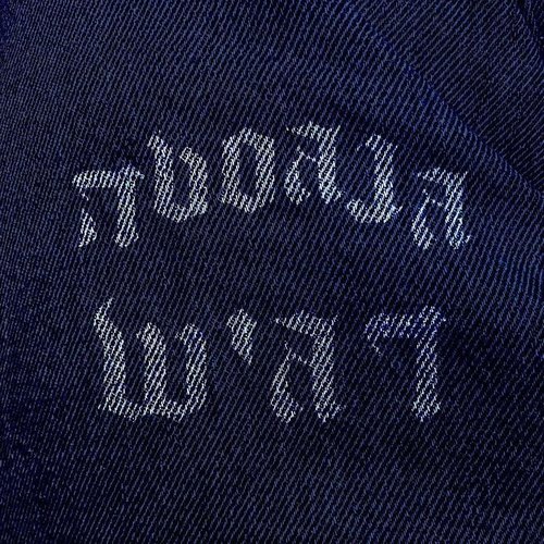 גנגסטה רגיש - EP