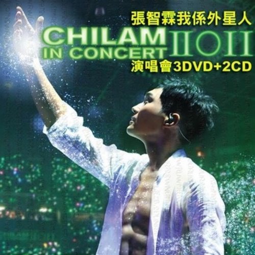 張智霖我係外星人演唱會2011