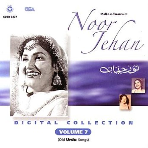 Digital Collection (Urdu) Volume 7