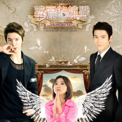 Skip Beat OST