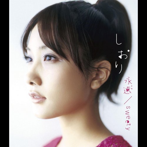 Towa/Sweety