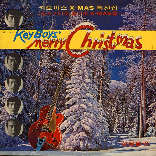 Merry Christmas