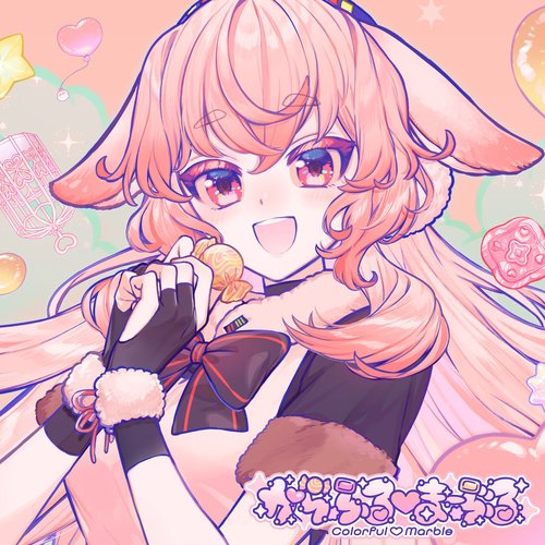 からふる♡まーぶる