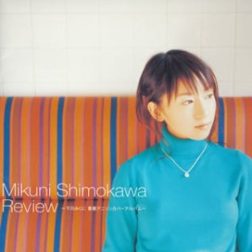 Review ~Mikuni Shimokawa Seishun Anison Cover Album~