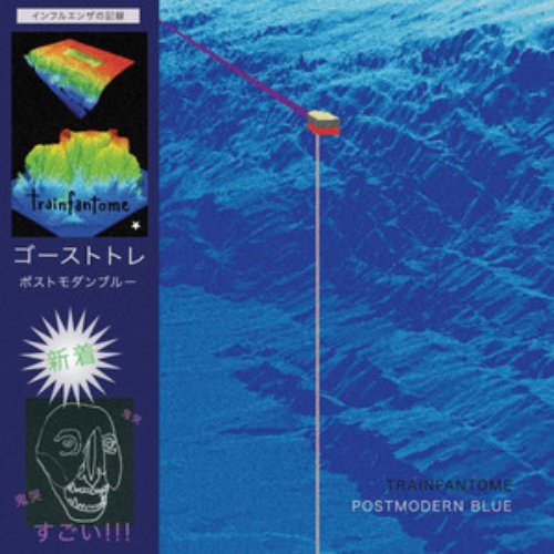 Postmodern Blue