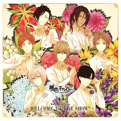 夢色キャスト Vocal Collection ～WELCOME TO THE SHOW!!～