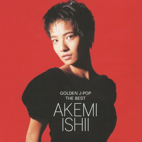 GOLDEN J-POP/THE BEST 石井明美