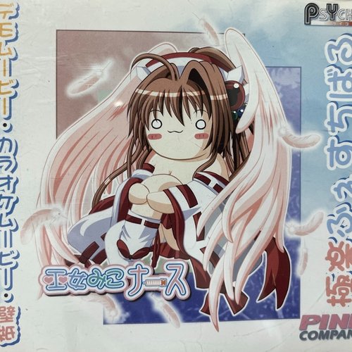 極楽ふぇすてぃばる