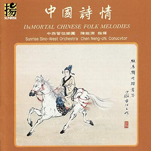 Immortal Chinese Folk Melodies