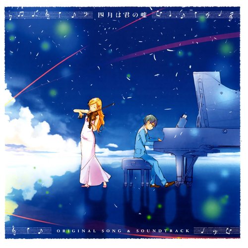 四月は君の嘘 Original Song Soundtrack 横山克 Last Fm