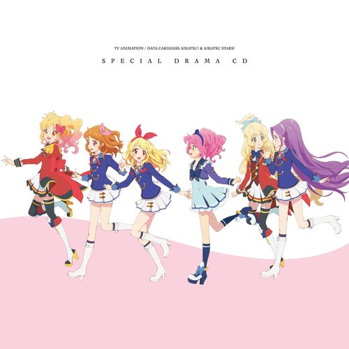 目指せアイカツ武道館! レッツ☆すごろく大会!