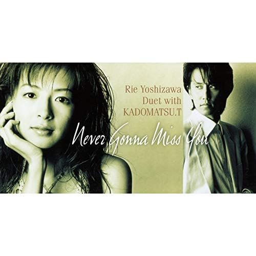 Never Gonna Miss You - EP