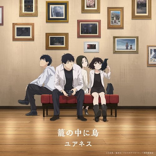 Kago no Naka ni Tori