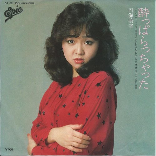 酔っぱらっちゃった