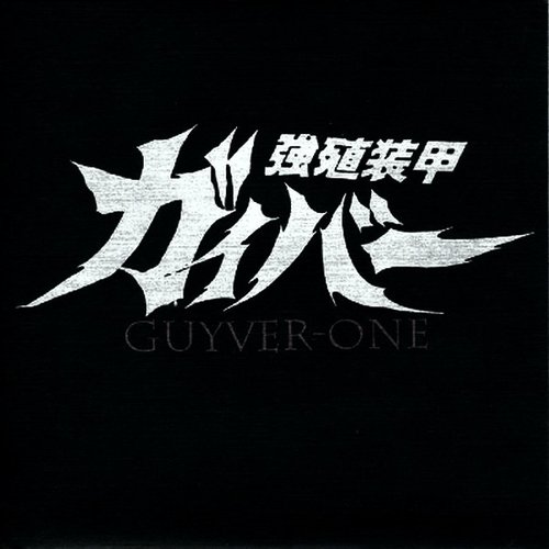 Guyver-One 7''