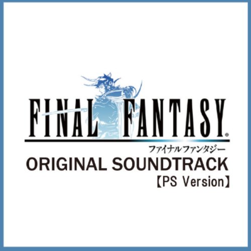 (PS Version) FINAL FANTASY I [Original Soundtrack]