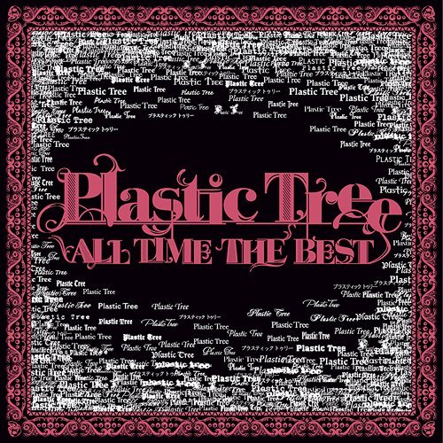 ALL TIME THE BEST [Disc 1]