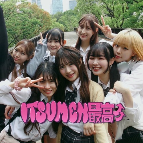 ITSUMEN最高↑↑