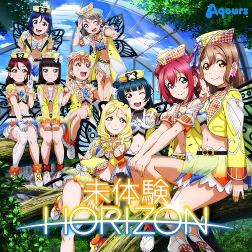 未体験HORIZON