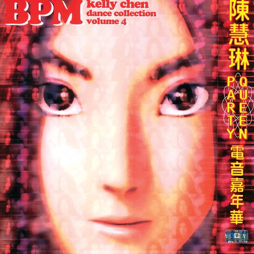KELLY CHEN BPM DANCE COLLECTION VOLUME 4 — 陳慧琳| Last.fm