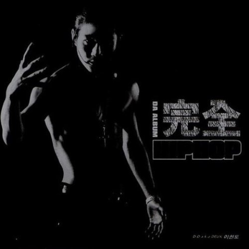 完全 Hip Hop