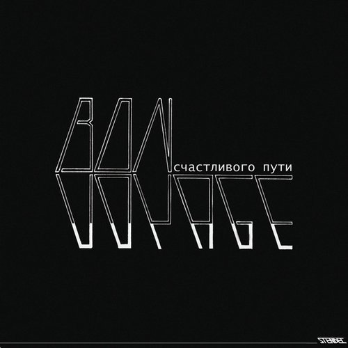 Sorciers des Aéroports EP