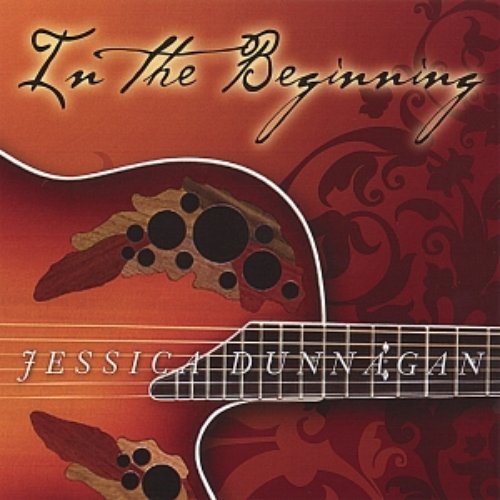 In The Beginning...
