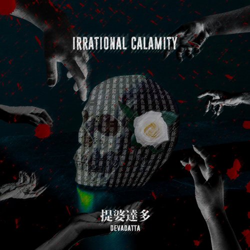 Irrational Calamity