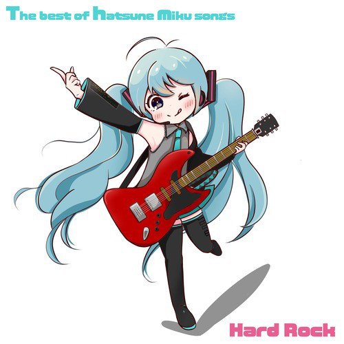 かっこいい初音ミクのうた