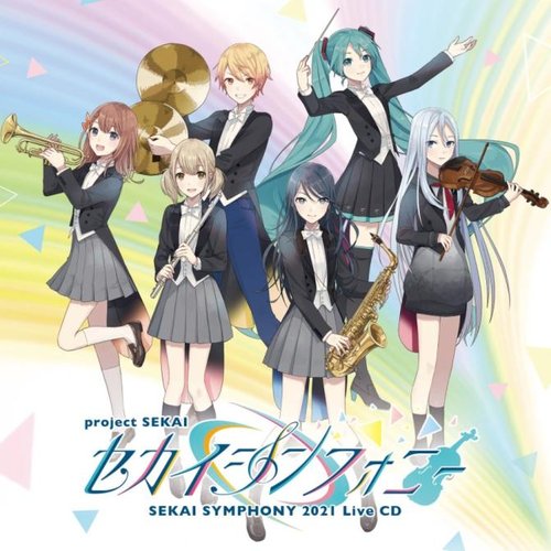 セカイシンフォニー Sekai Symphony 2021 Live
