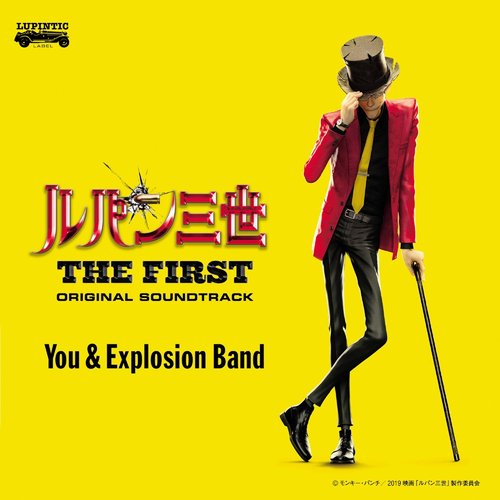 LUPIN THE THIRD THE FIRST Original Soundtracks『LUPIN THE THIRD ～THE FIRST～』