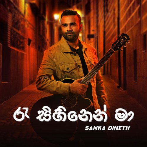 Rae Sihinen Maa - Single