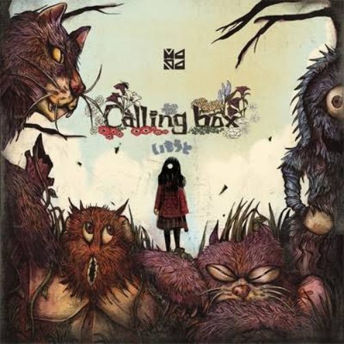 Calling box/いもうと - EP