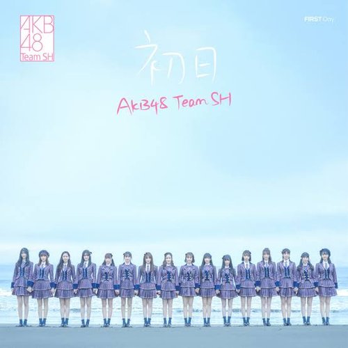 初日 - EP