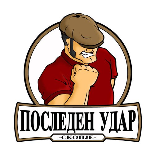 Последен Удар EP